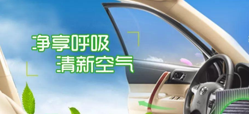 疫情后要買車?先來了解防疫利器汽車空調(diào)濾芯對(duì)細(xì)菌病毒有作用嗎